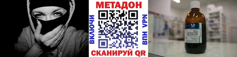 Метадон кристалл  ОМГ ОМГ ссылки  Дмитриев  как найти закладки 